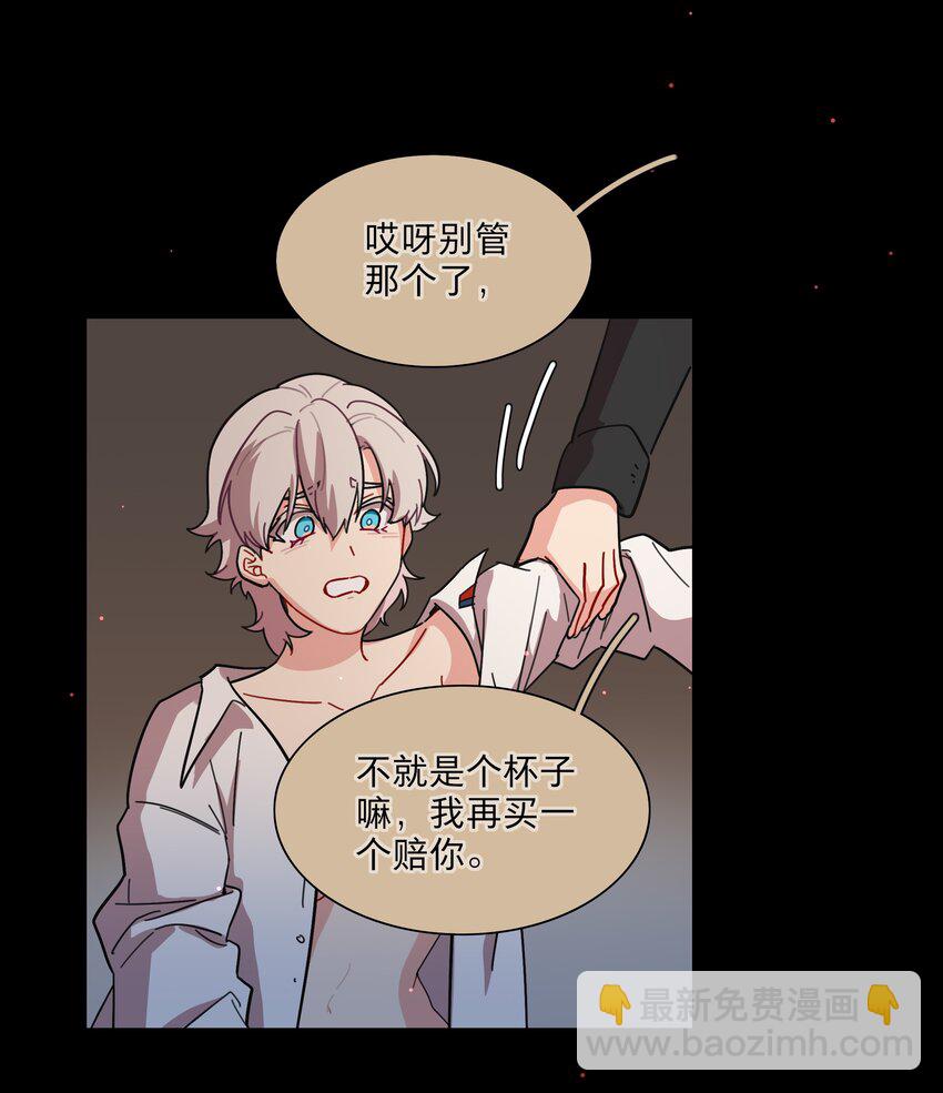 34 爱的反相正-第41话