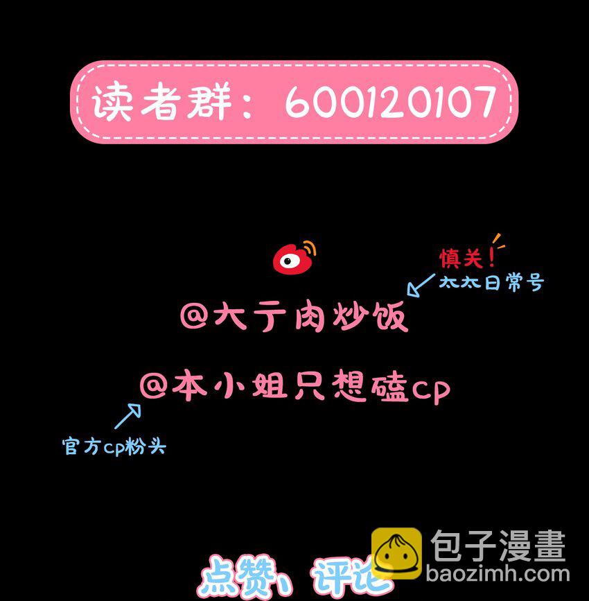 34 爱的反相正-第41话