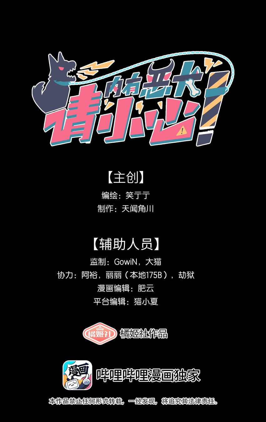 35 梦醒时分-第43话