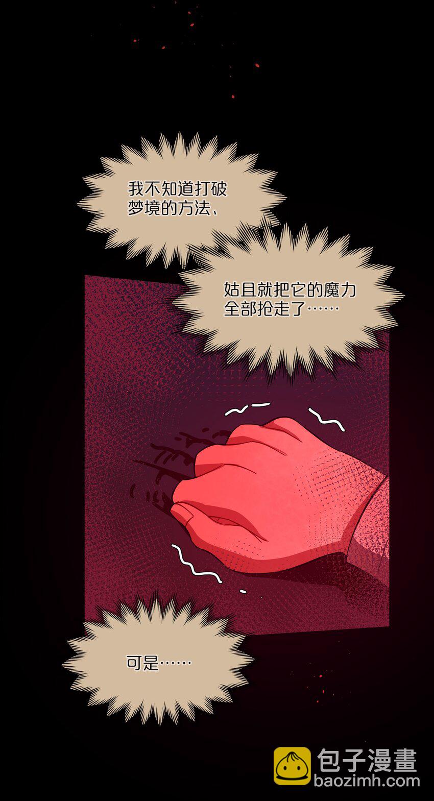 35 梦醒时分-第43话