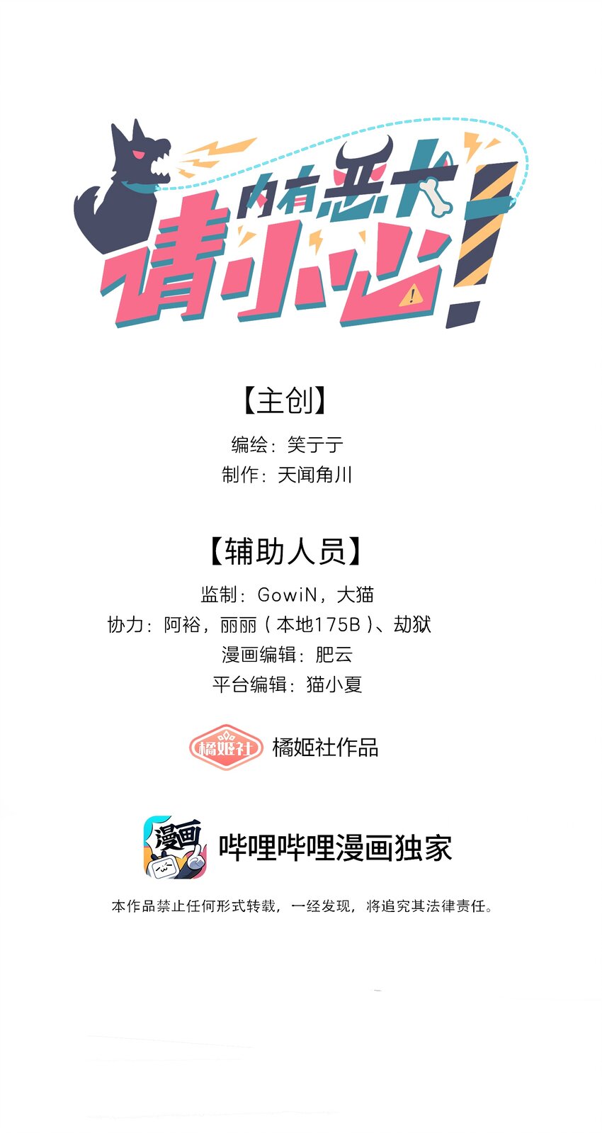 39 大小姐的奇迹cp-第47话