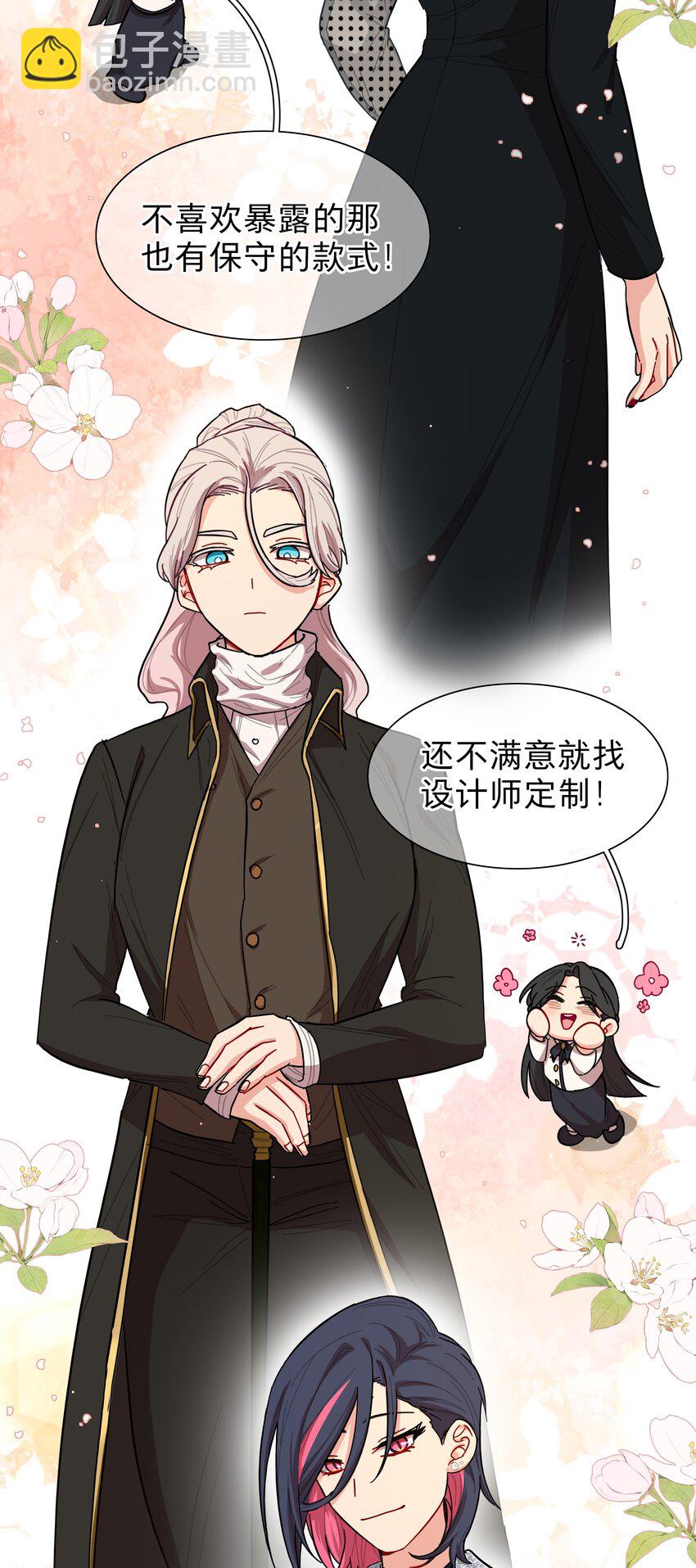 39 大小姐的奇迹cp-第47话