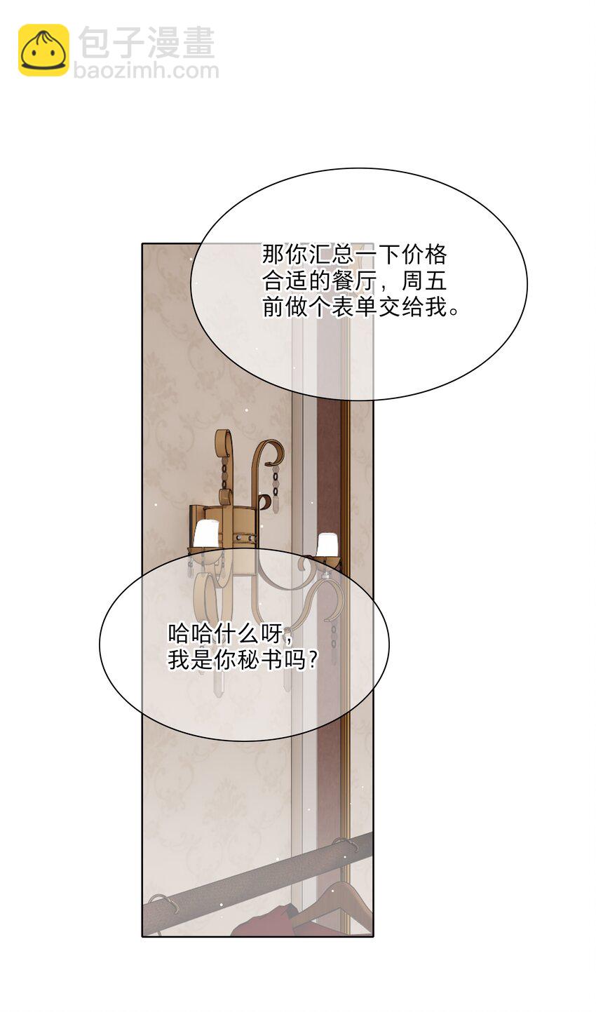 39 大小姐的奇迹cp-第47话