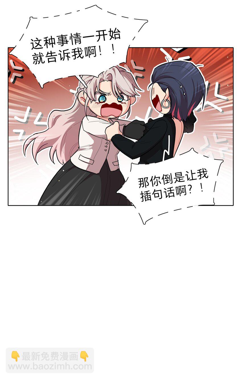 41联动 找到了！活动！-第49话