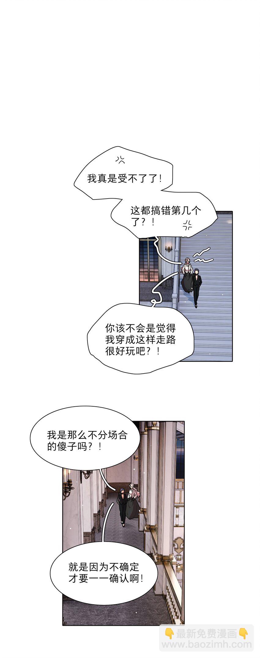 41联动 找到了！活动！-第49话