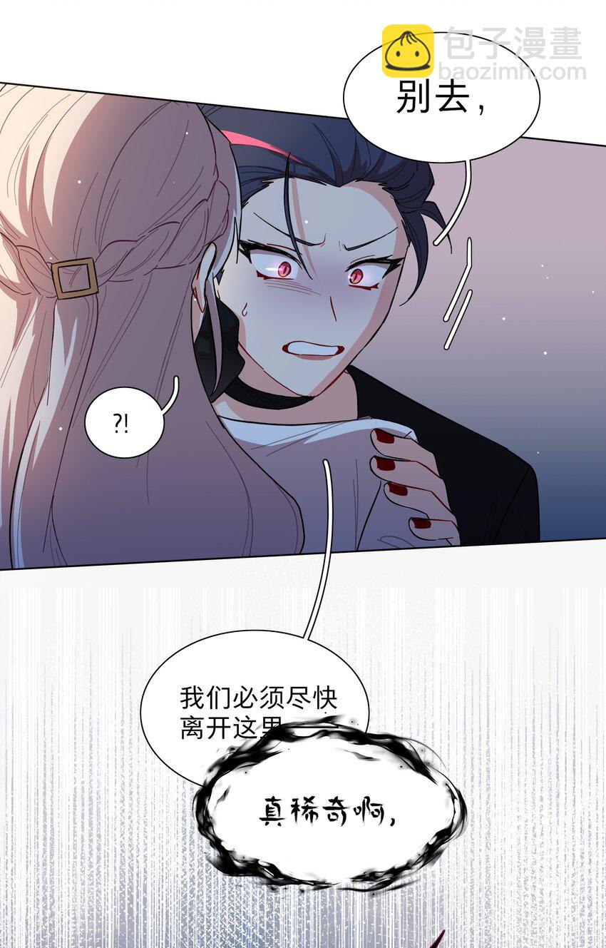 41联动 找到了！活动！-第49话