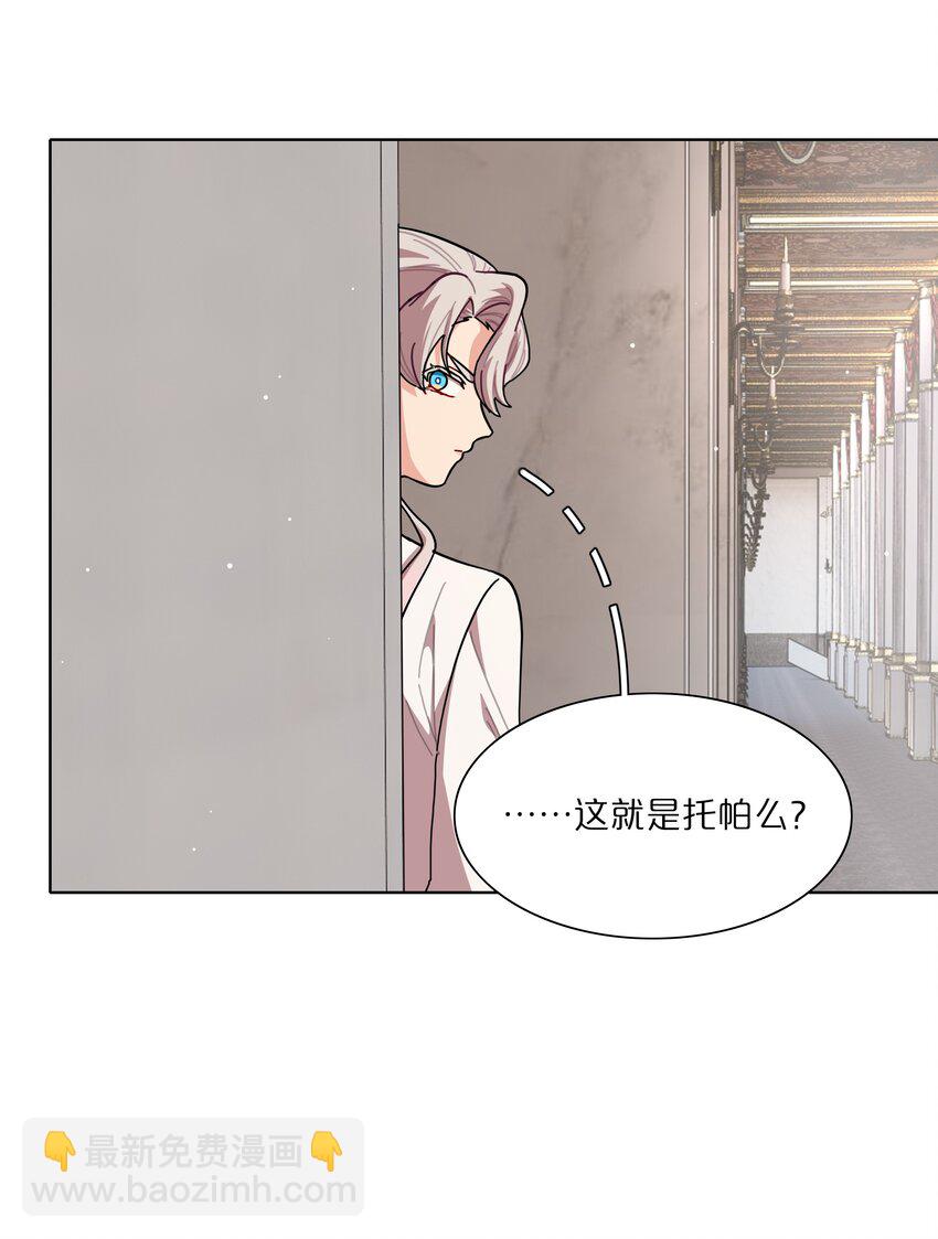 41联动 找到了！活动！-第49话