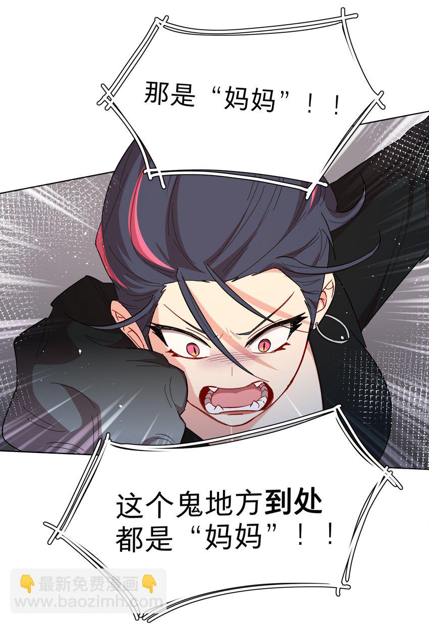 41联动 找到了！活动！-第49话