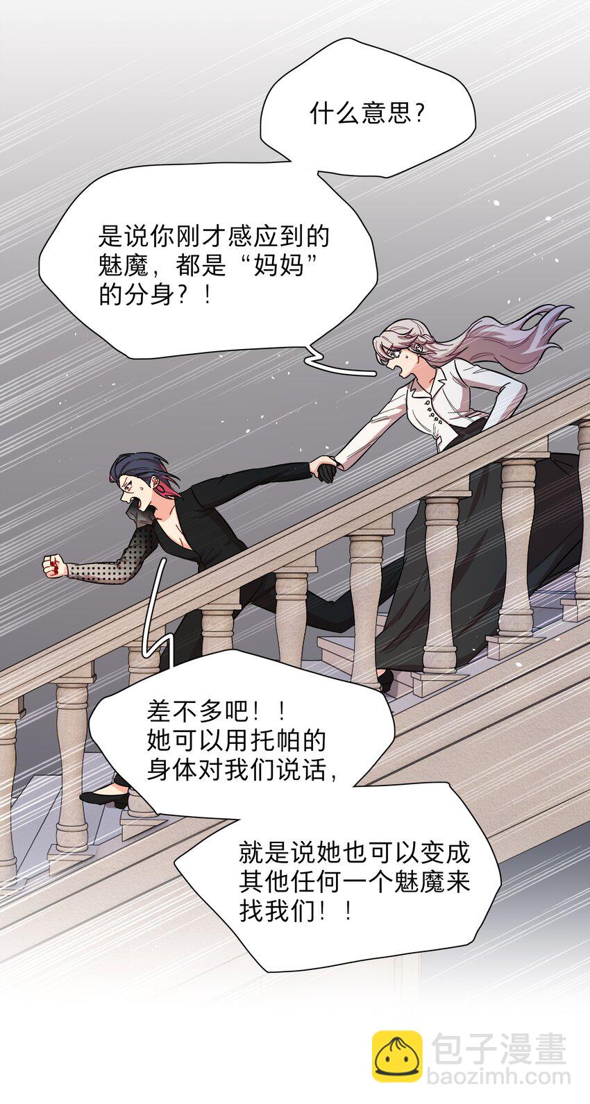 41联动 找到了！活动！-第49话