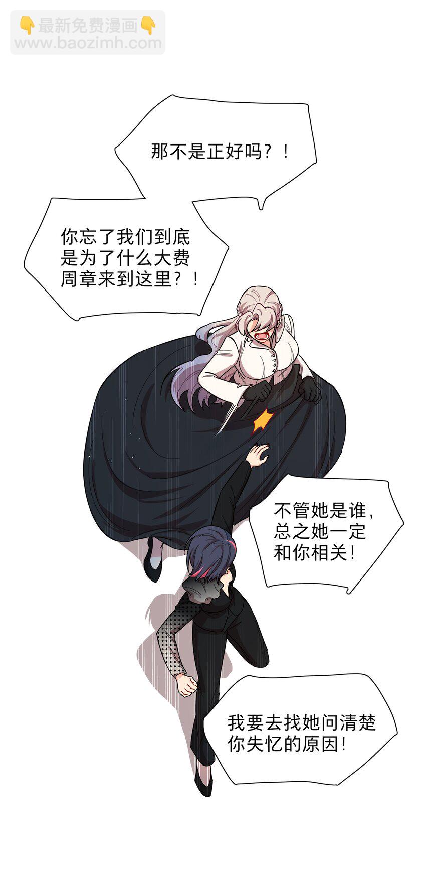 41联动 找到了！活动！-第49话