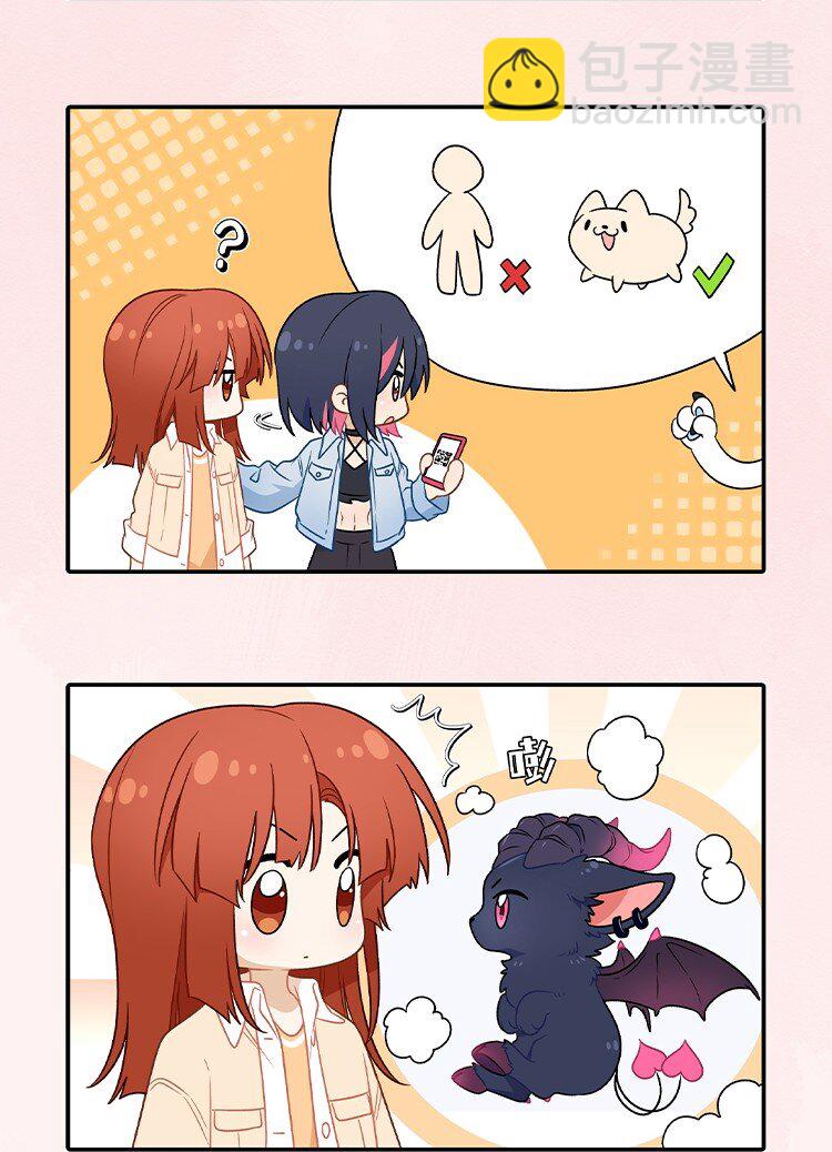 41联动 找到了！活动！-第49话