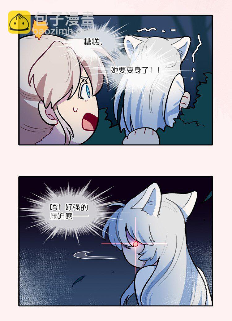41联动 找到了！活动！-第49话