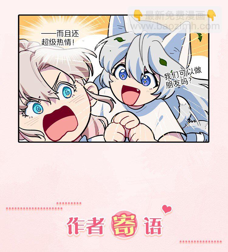 41联动 找到了！活动！-第49话