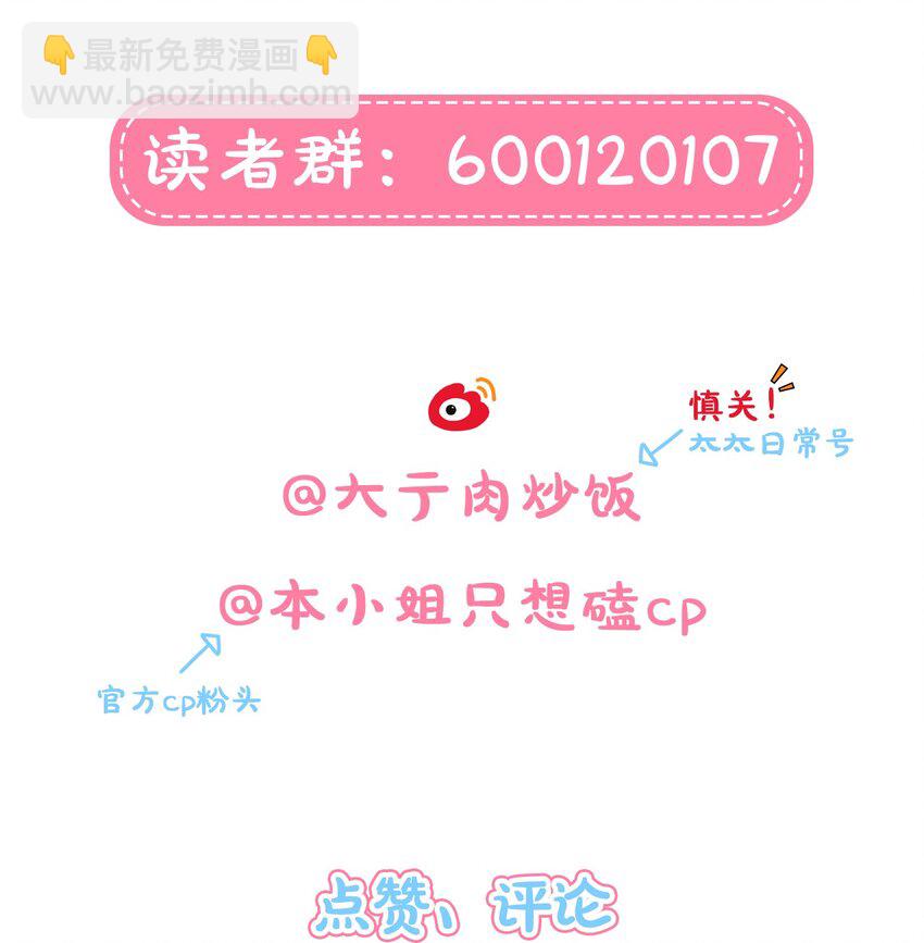 41联动 找到了！活动！-第49话