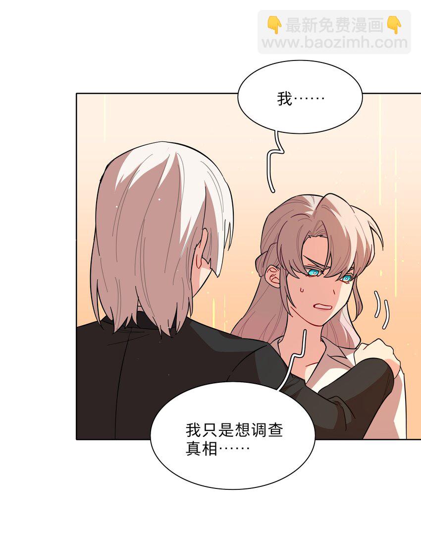 43 她对我很特别-第51话