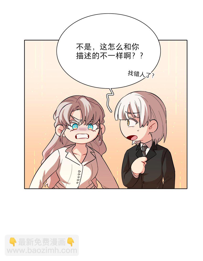 43 她对我很特别-第51话