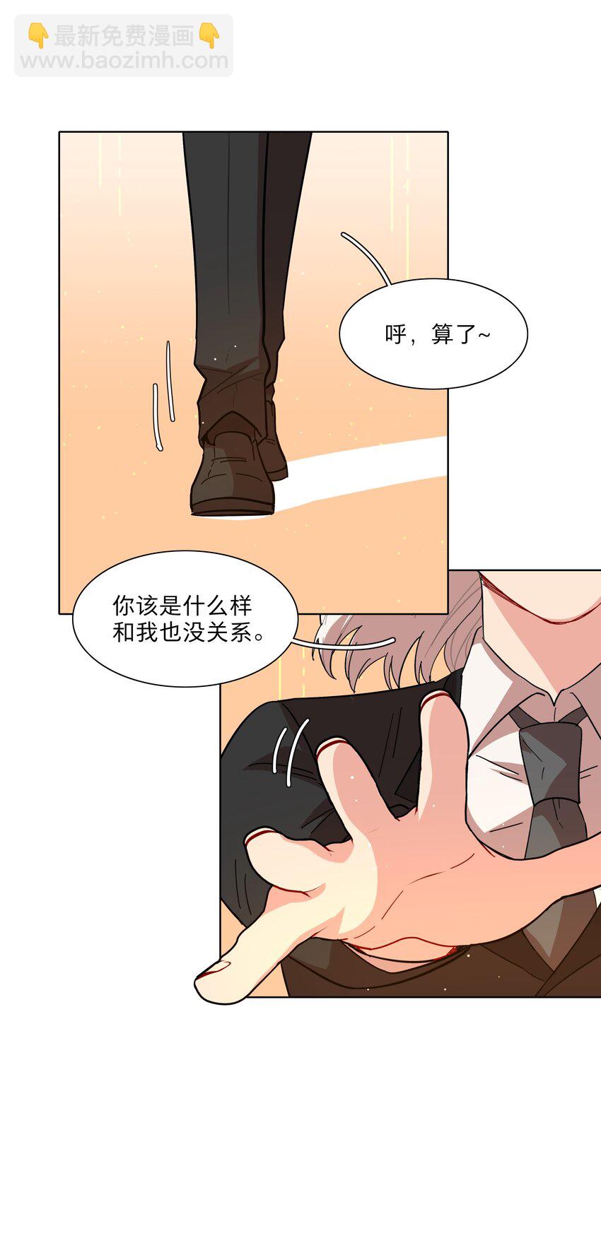 43 她对我很特别-第51话