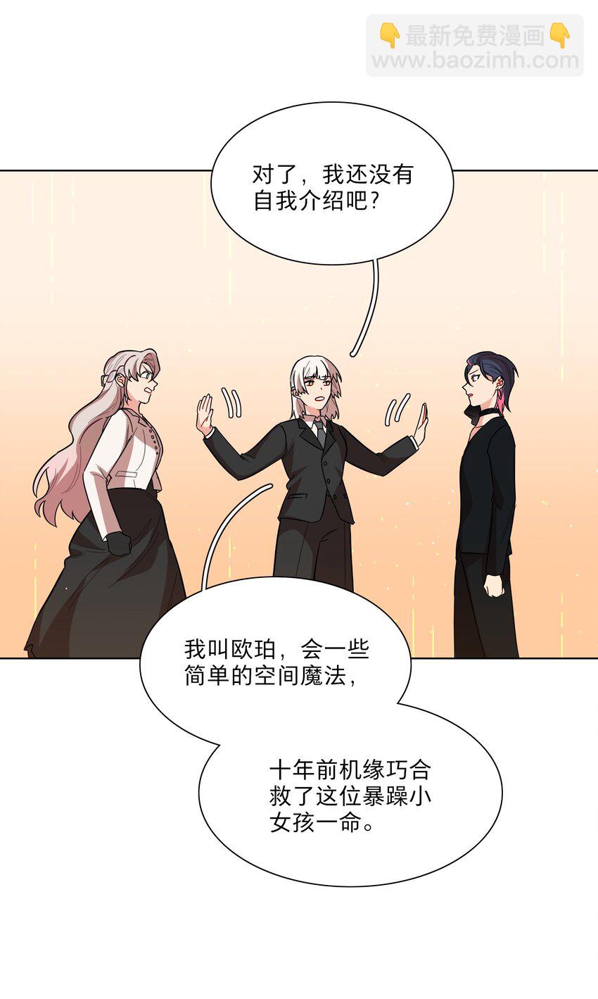 43 她对我很特别-第51话