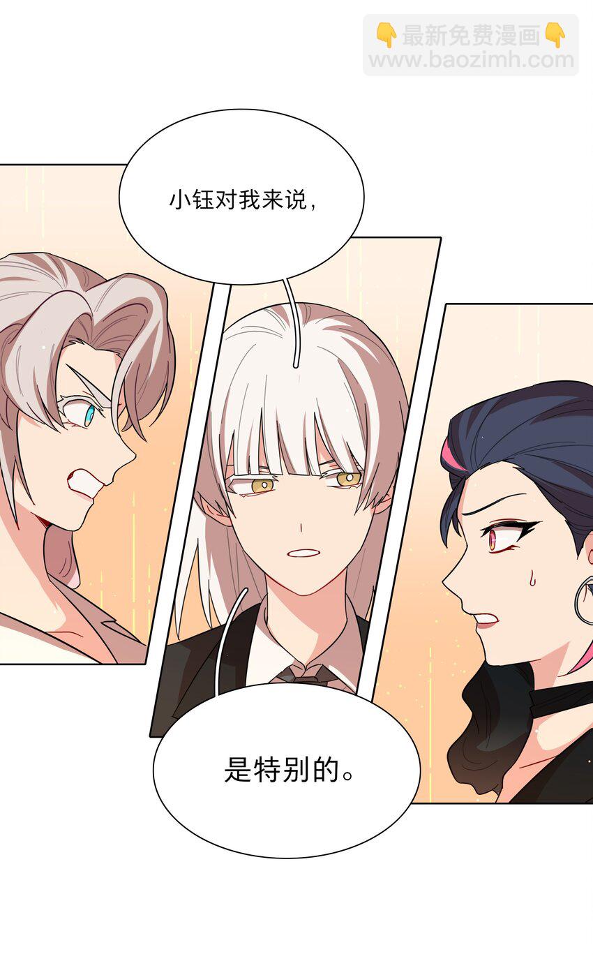 43 她对我很特别-第51话