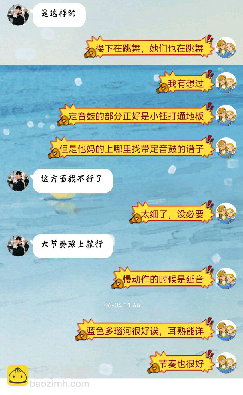 后记 圆舞曲的秘密-第53话