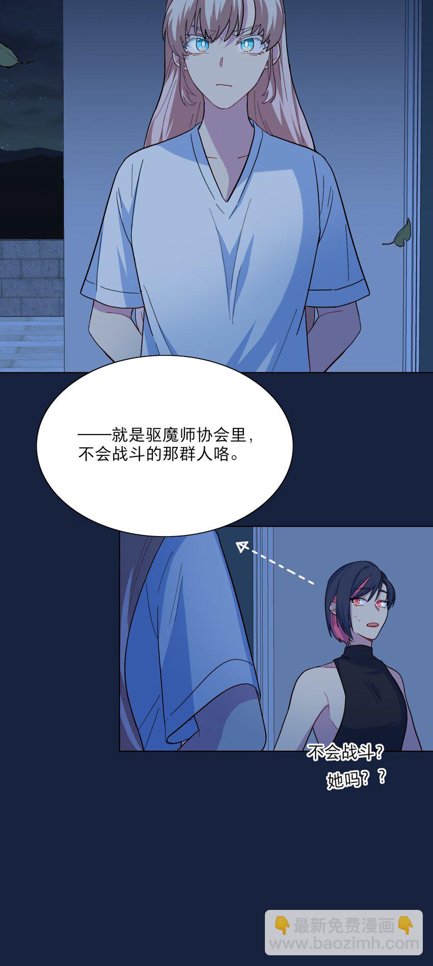 05 交换秘密-第7话