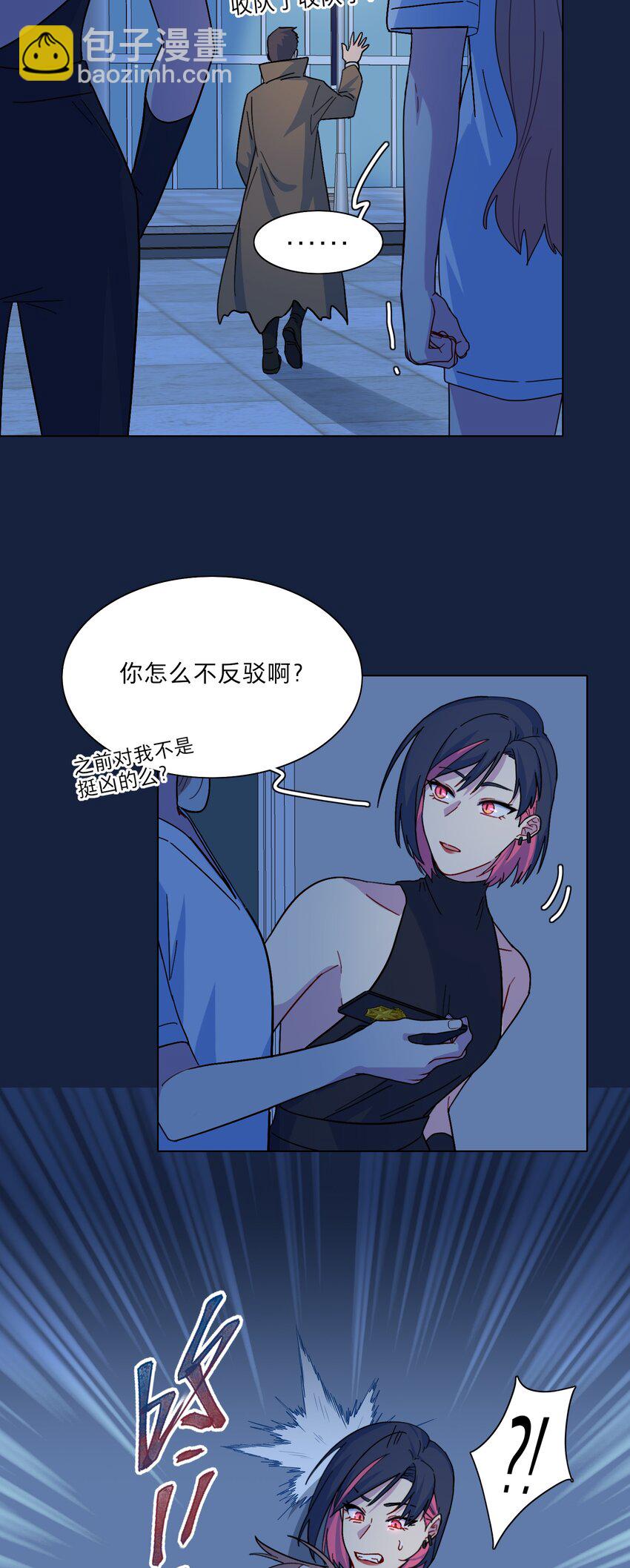 05 交换秘密-第7话