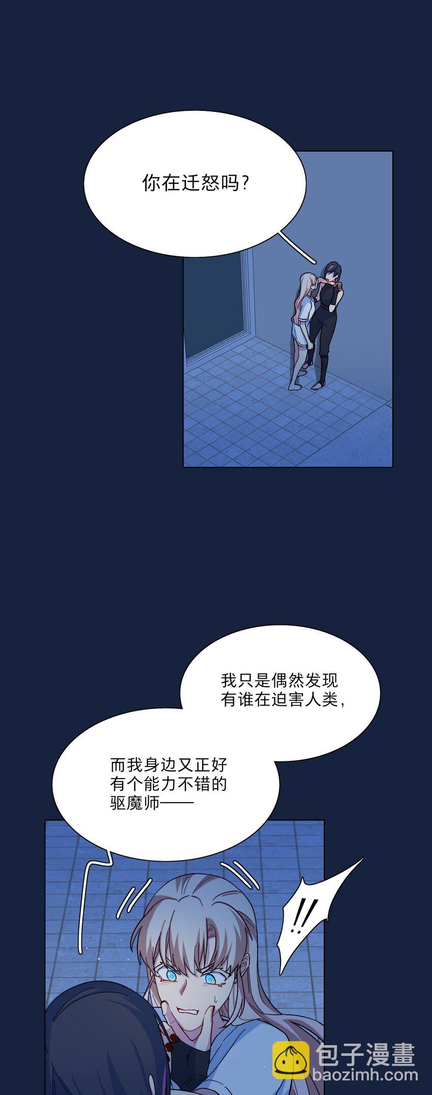 05 交换秘密-第7话