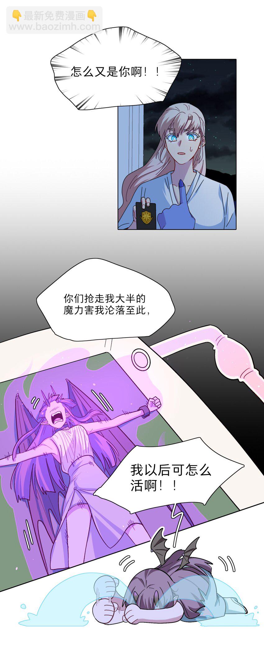 05 交换秘密-第7话