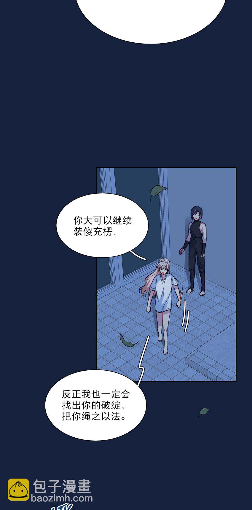 05 交换秘密-第7话