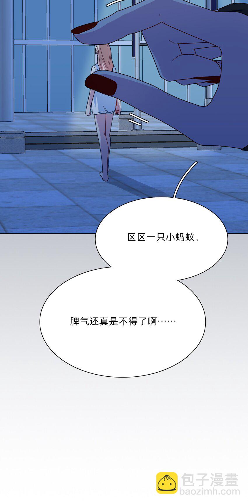 05 交换秘密-第7话