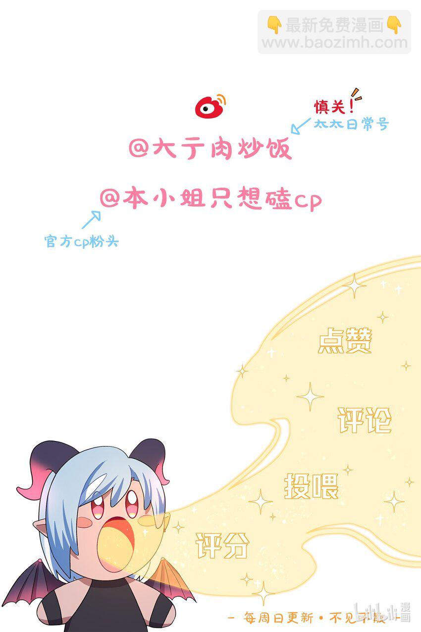 05 交换秘密-第7话