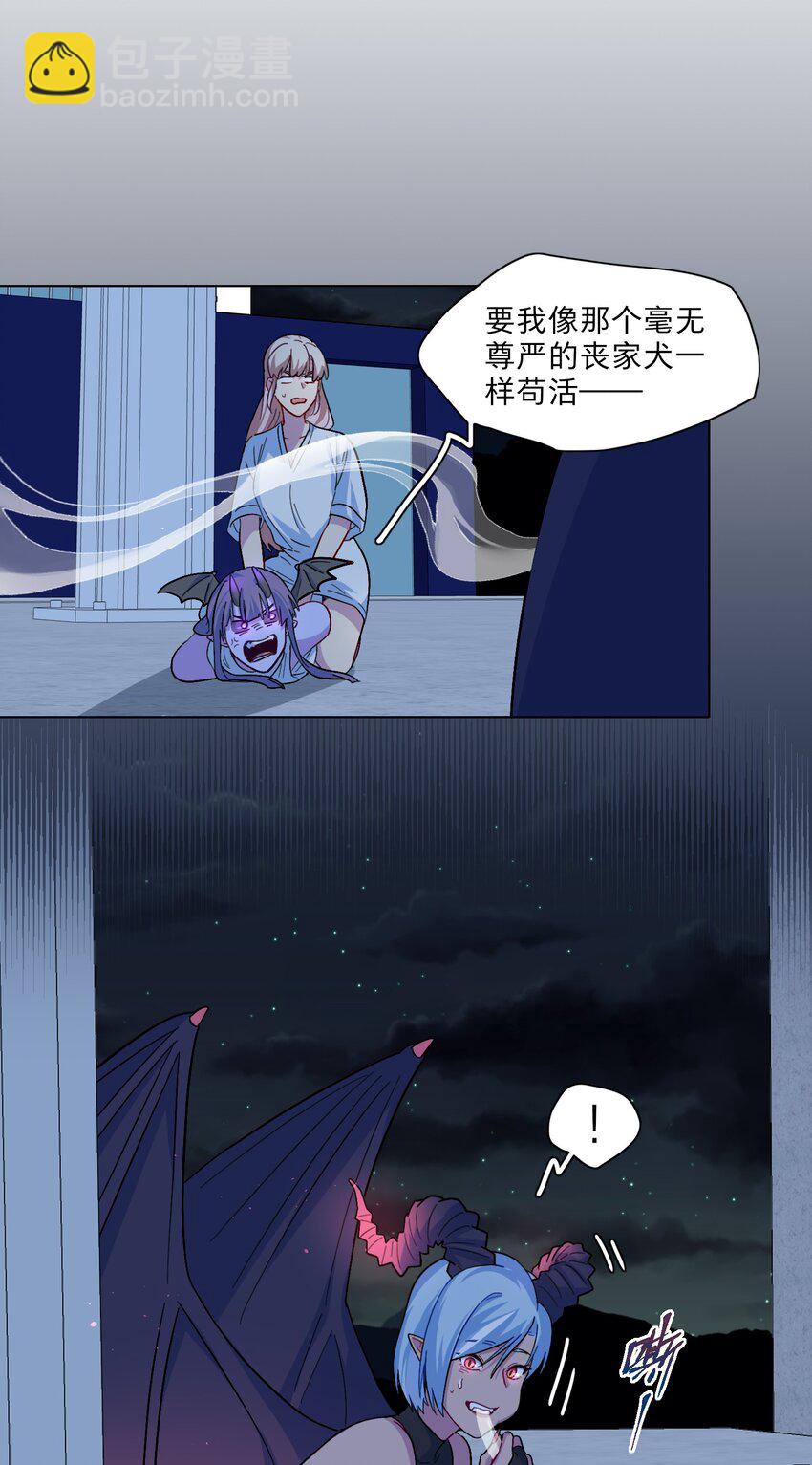 05 交换秘密-第7话