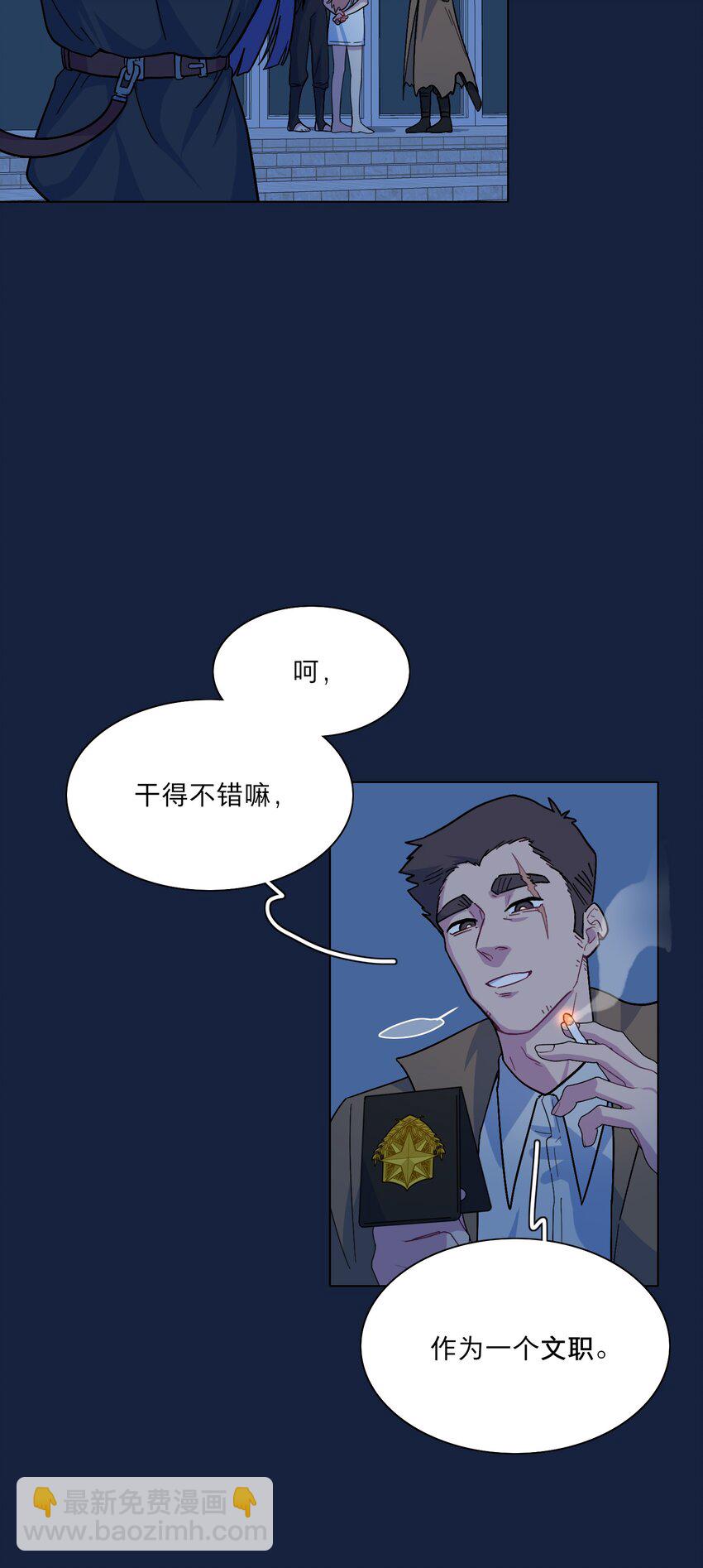 05 交换秘密-第7话