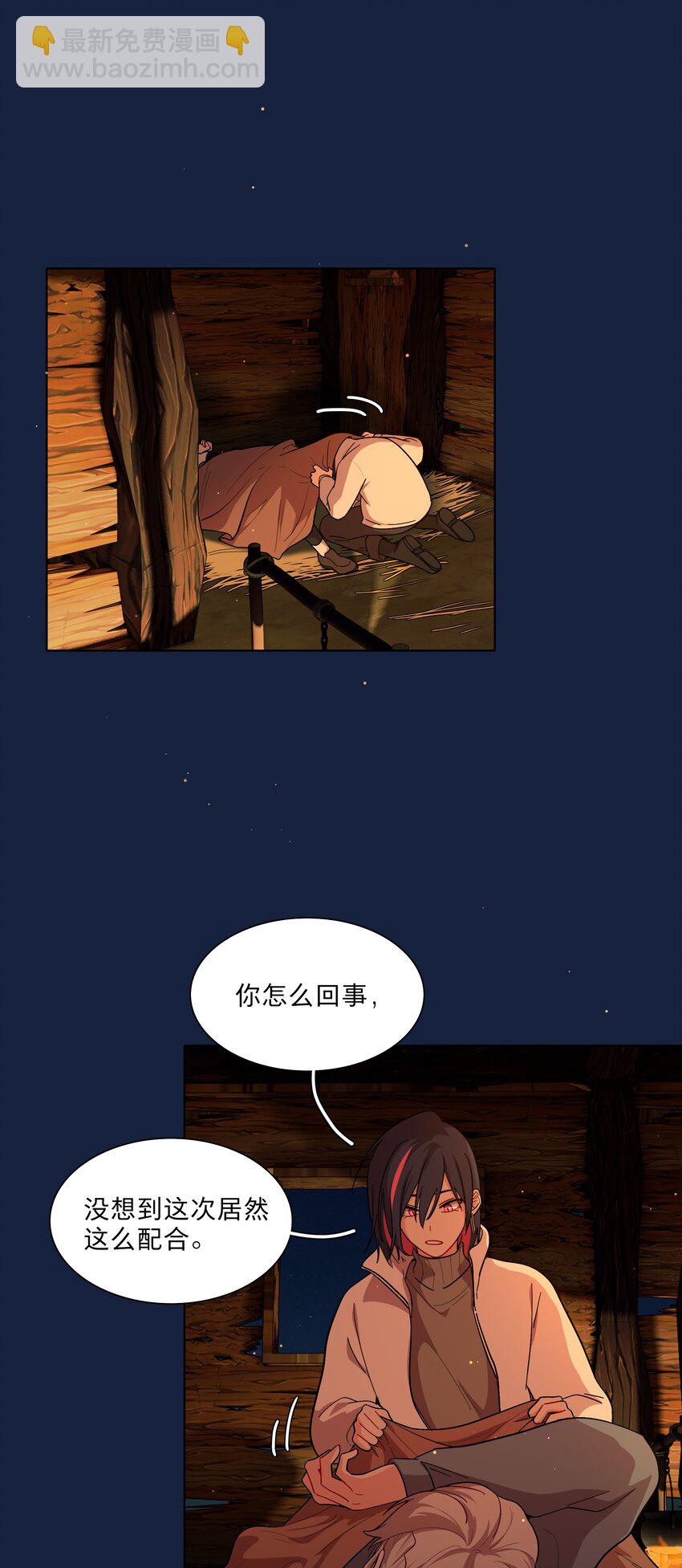 46 好反常的一顿饭-第55话