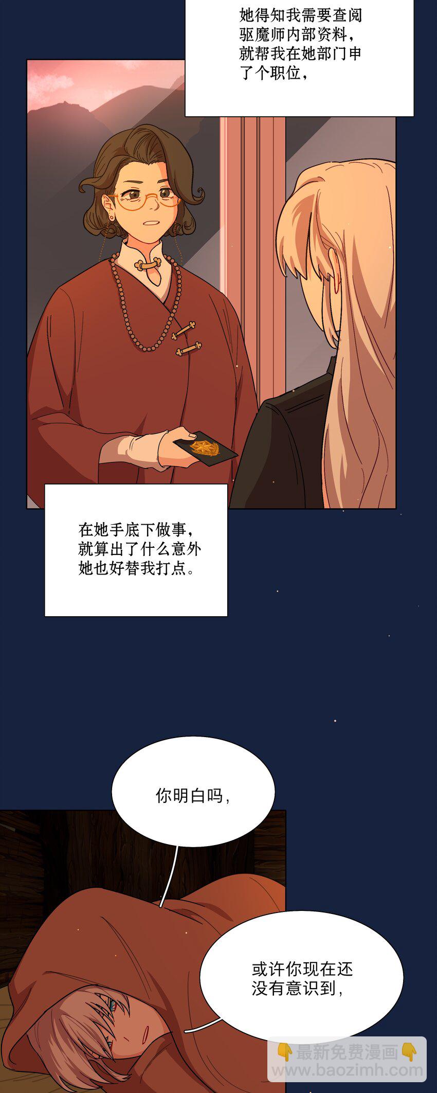 48 即刻下单，纵享优惠-第57话
