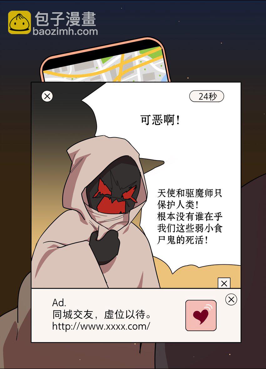 48 即刻下单，纵享优惠-第57话