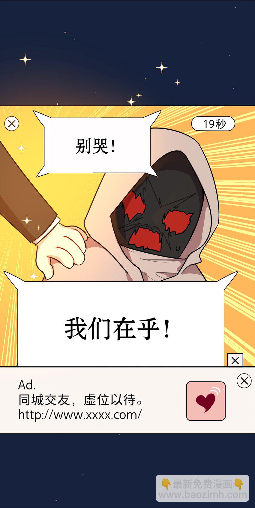 48 即刻下单，纵享优惠-第57话