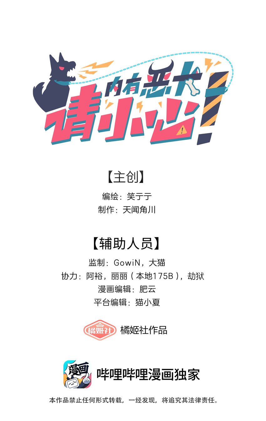 50 大小姐的情绪(1/2)-第61话