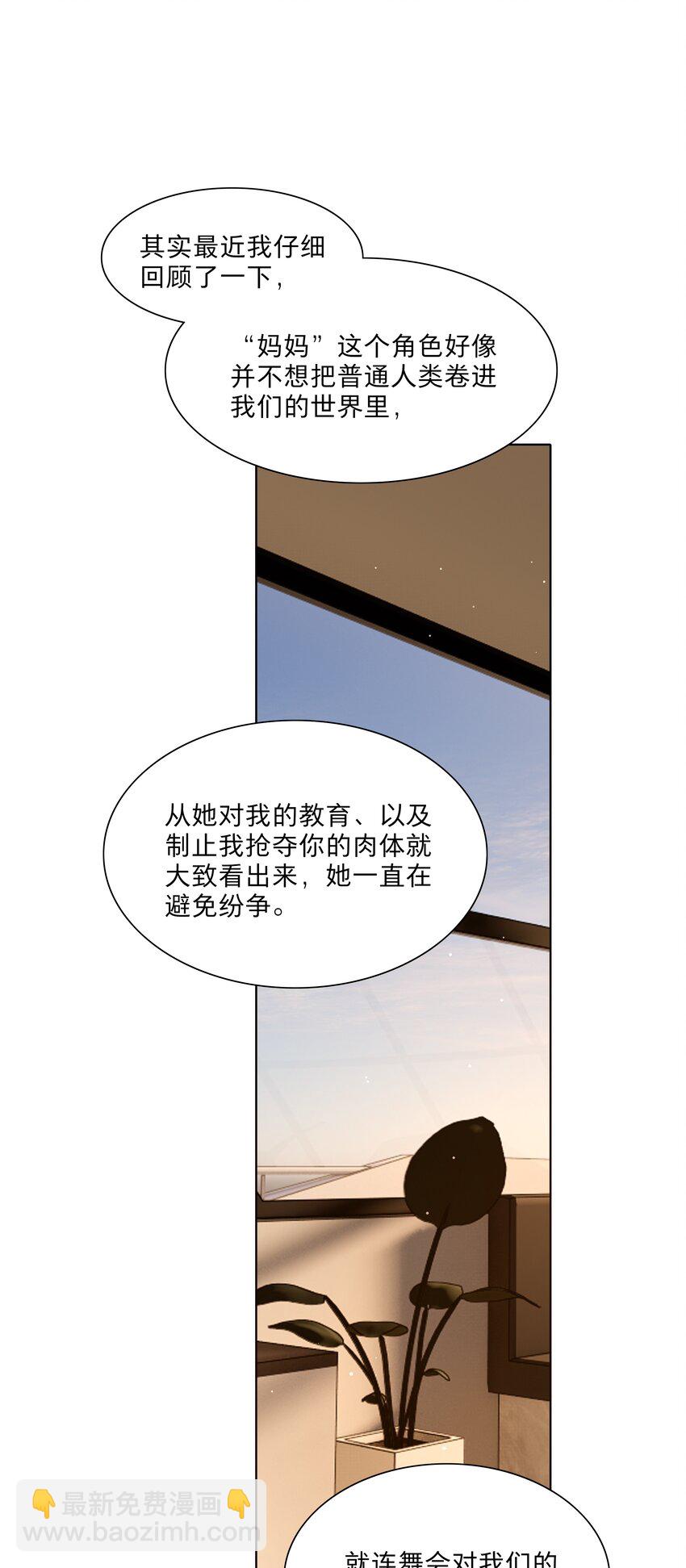 50 大小姐的情绪(1/2)-第61话