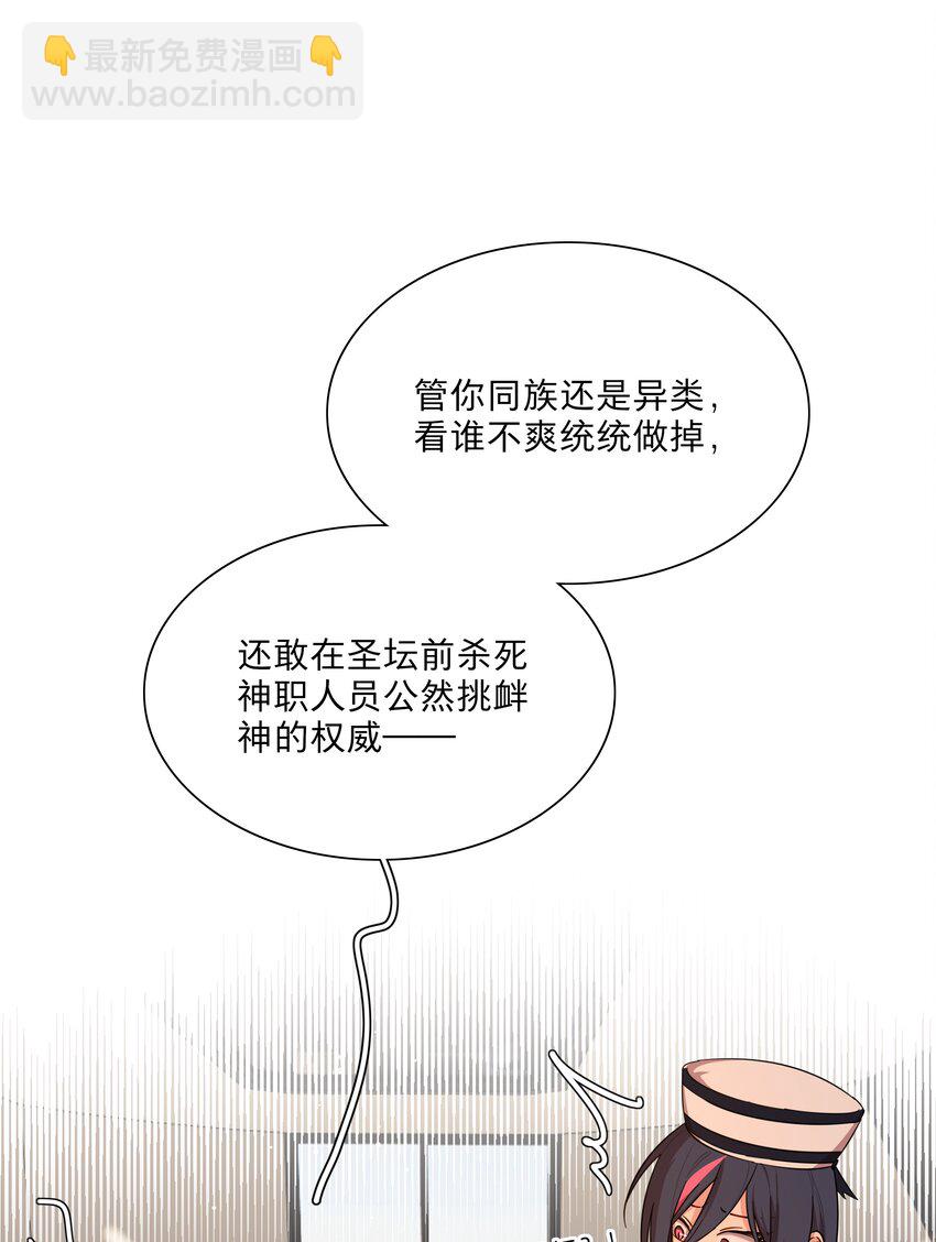 50 大小姐的情绪(1/2)-第61话