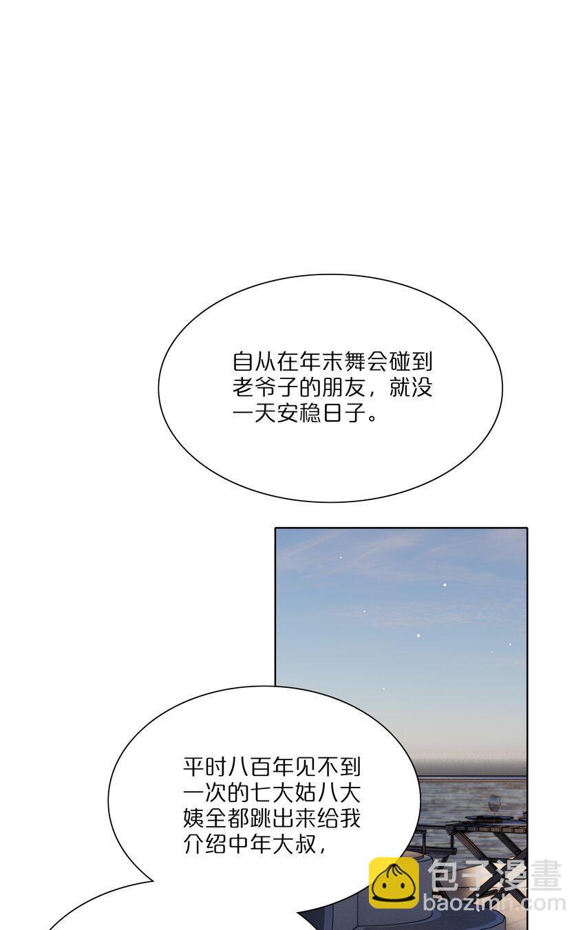 50 大小姐的情绪(1/2)-第61话