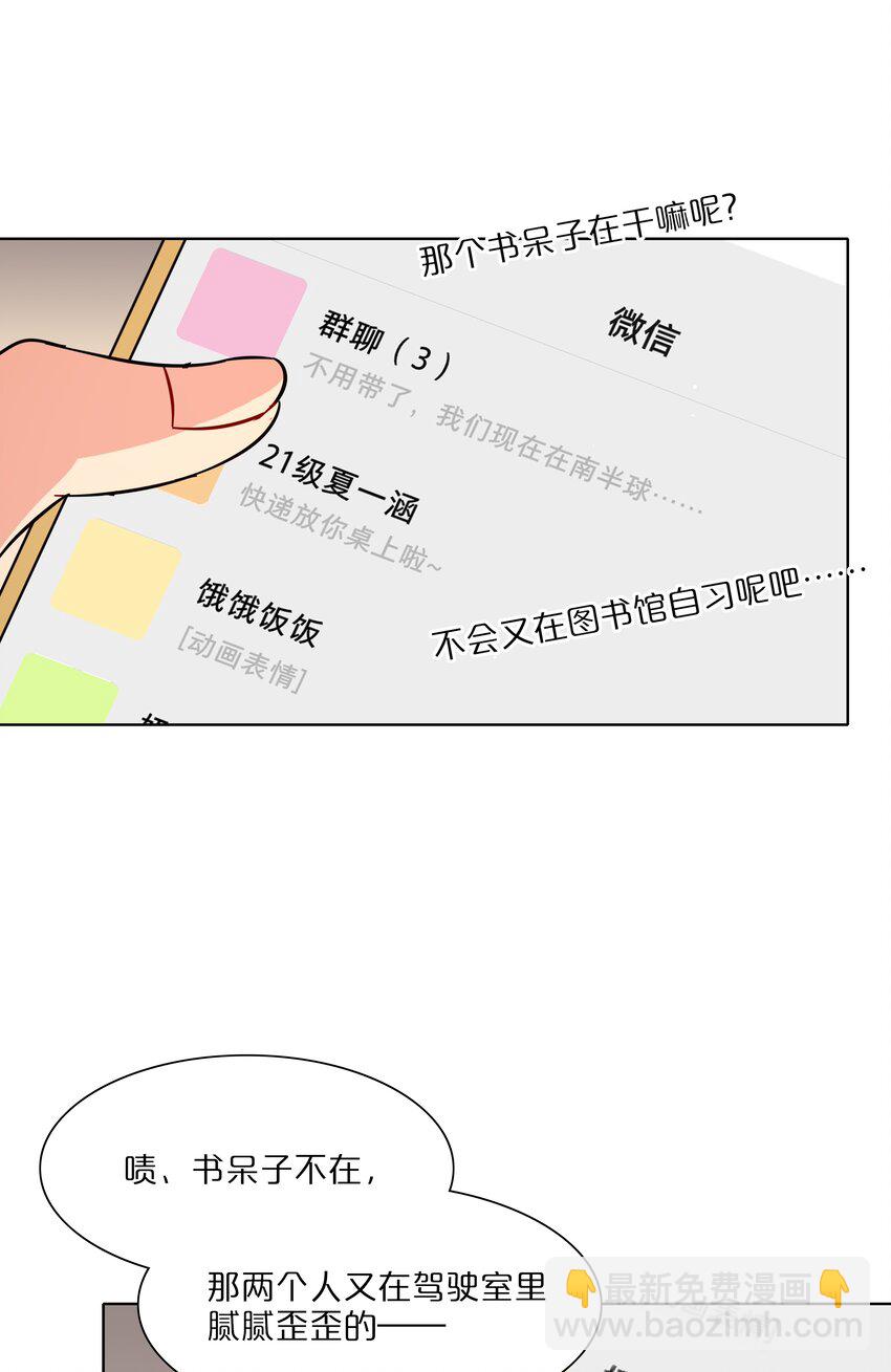 50 大小姐的情绪(1/2)-第61话