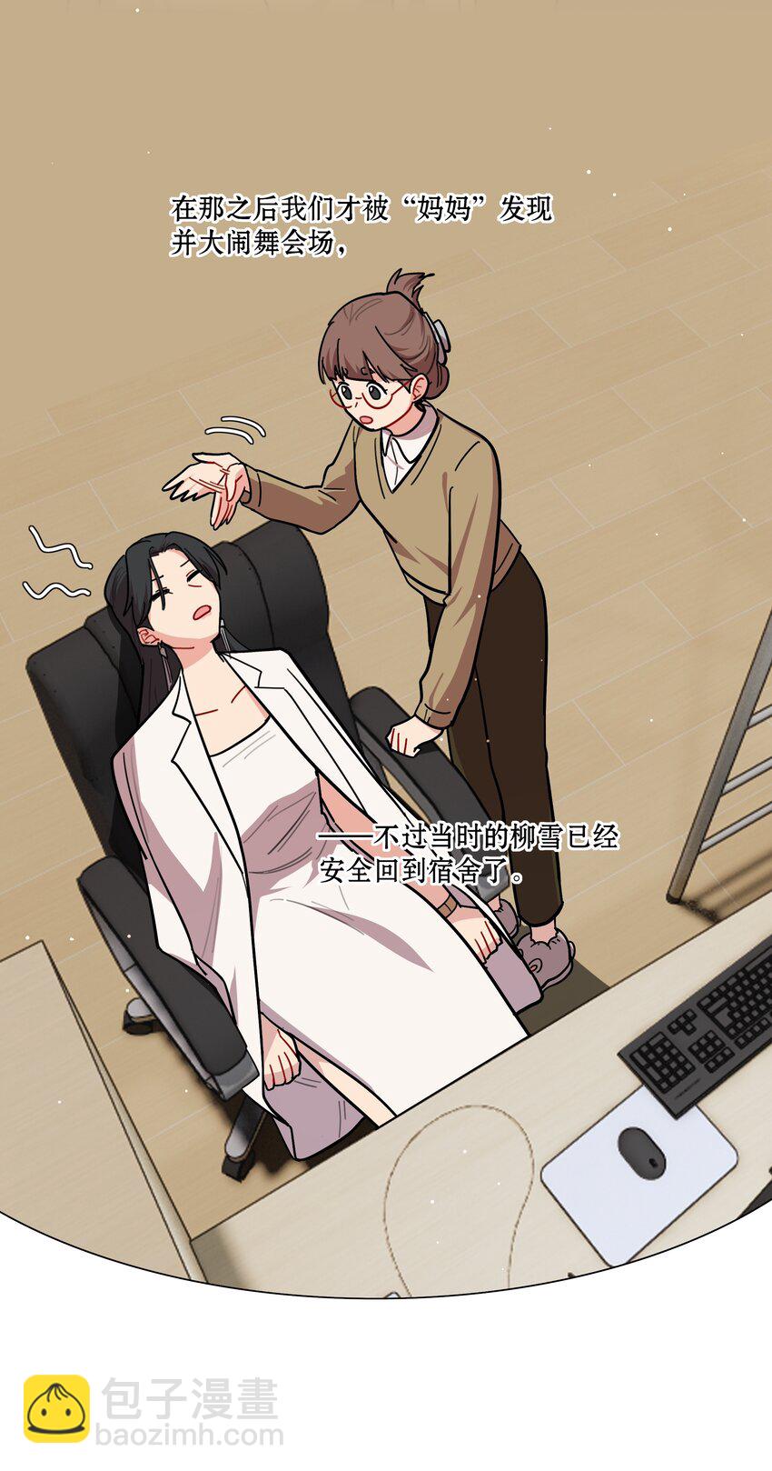 50 大小姐的情绪(1/2)-第61话