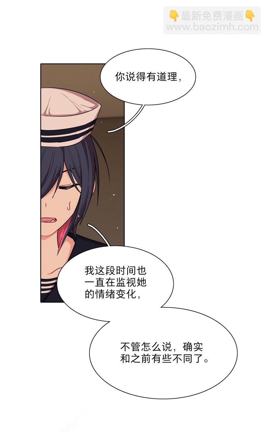 50 大小姐的情绪(1/2)-第61话