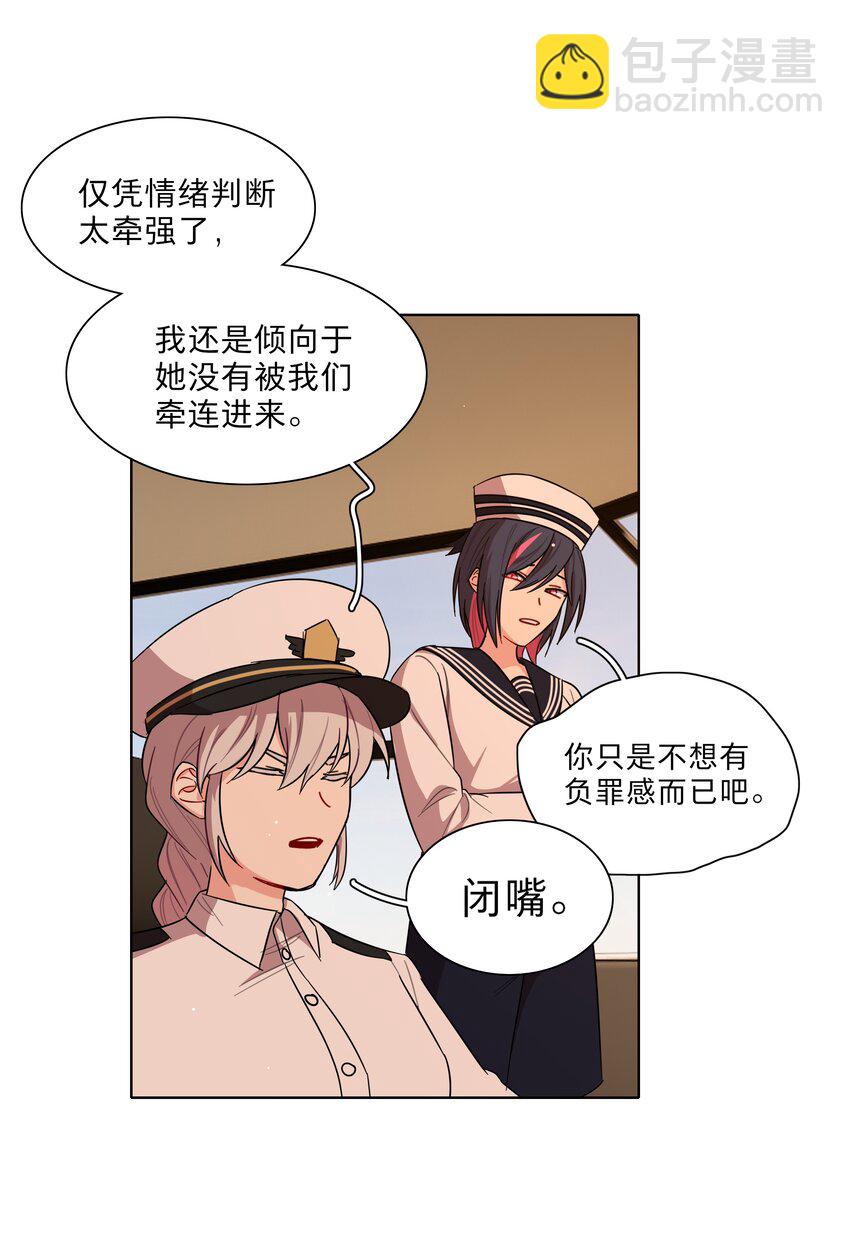 50 大小姐的情绪(1/2)-第61话
