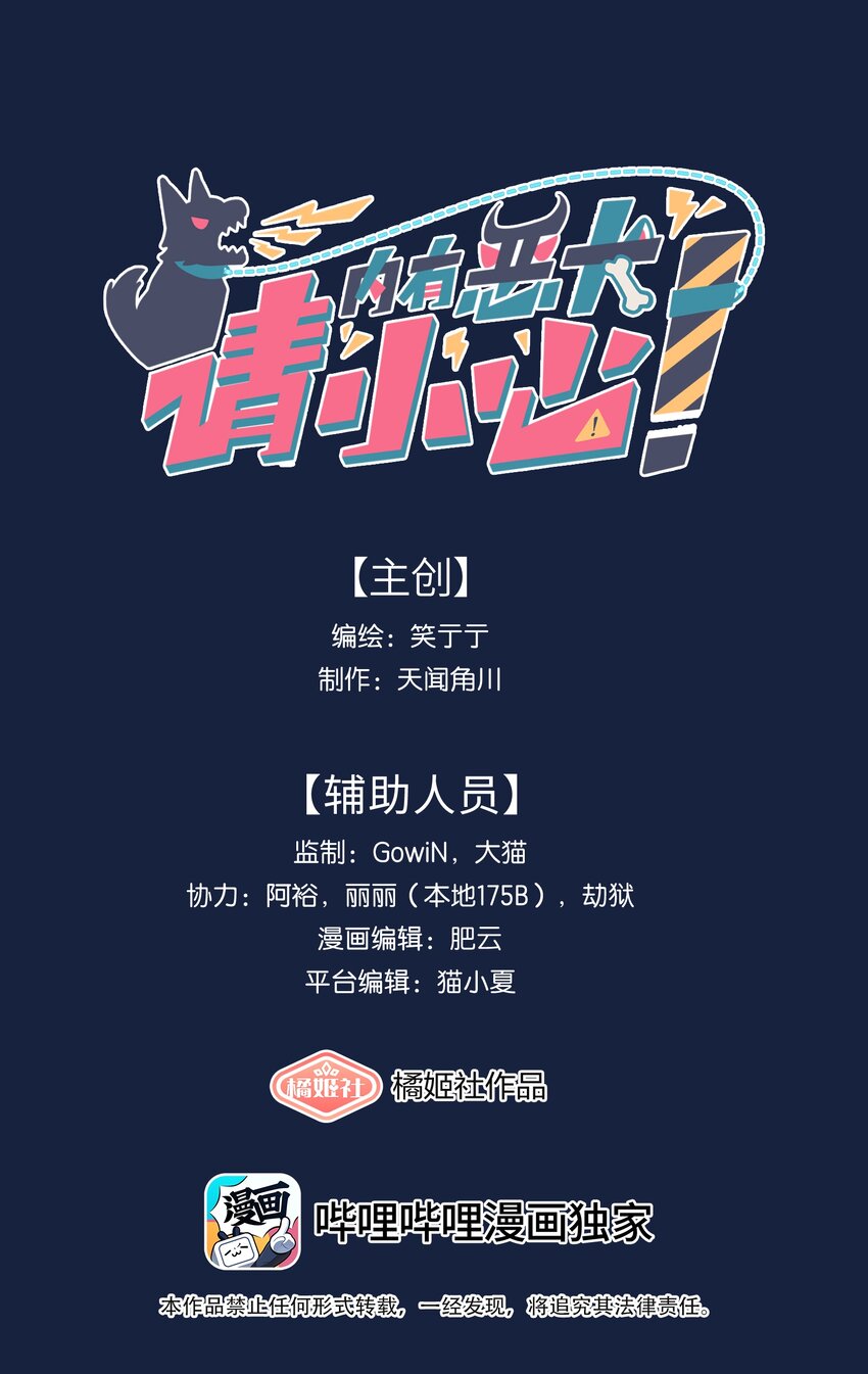 52 危险的城市-第65话
