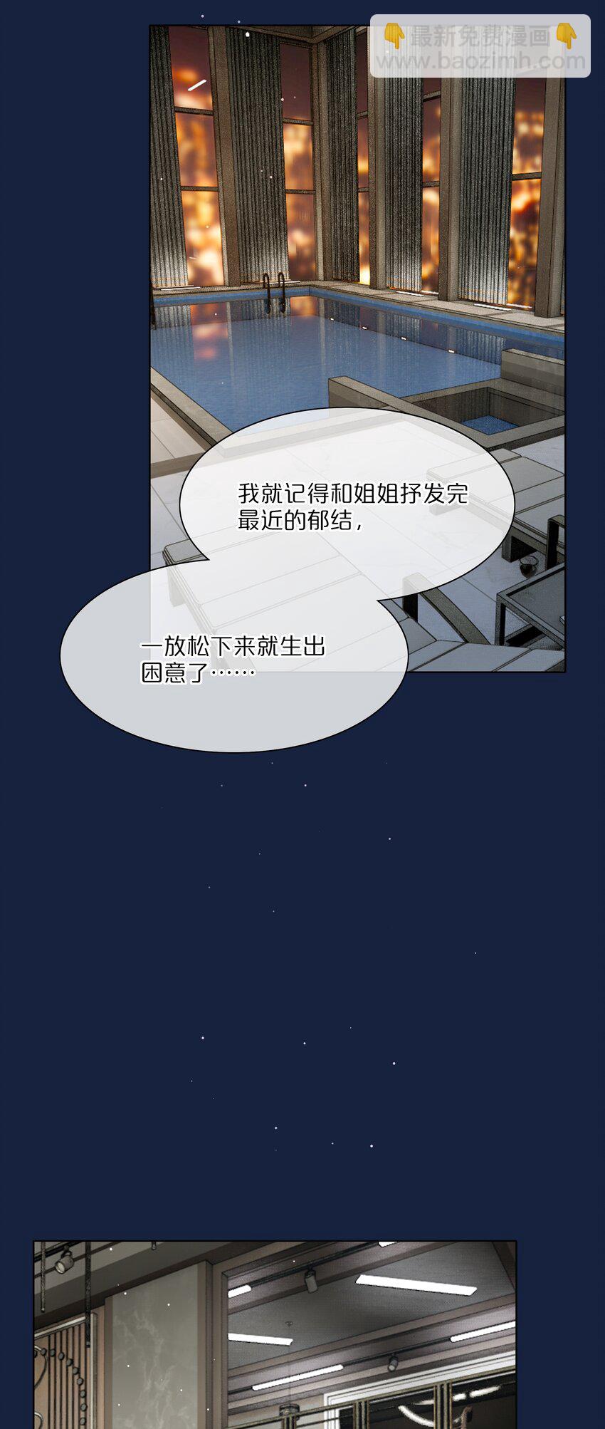 52 危险的城市-第65话