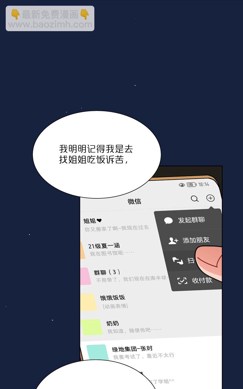 52 危险的城市-第65话