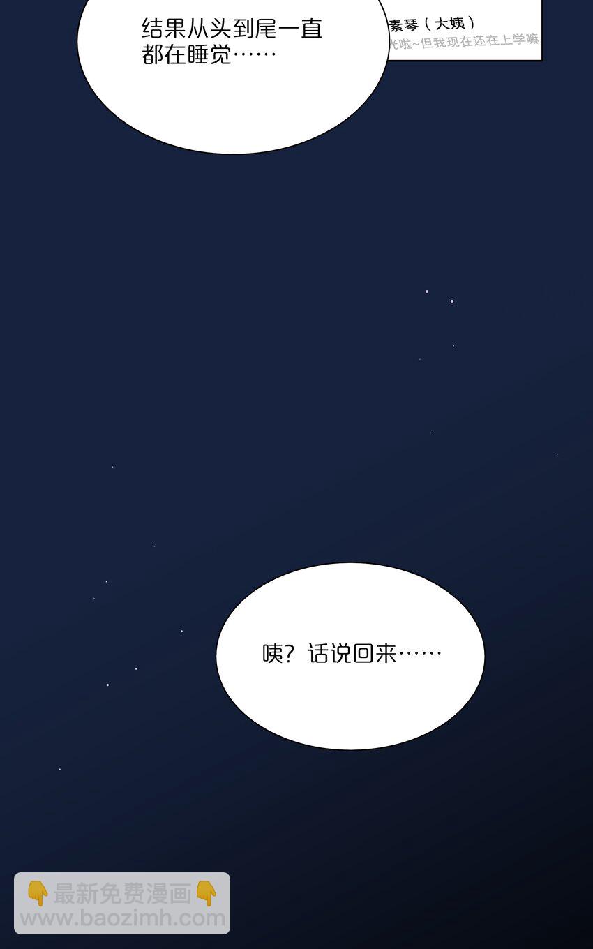 52 危险的城市-第65话