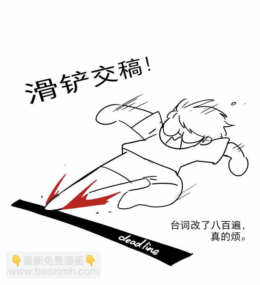 52 危险的城市-第65话